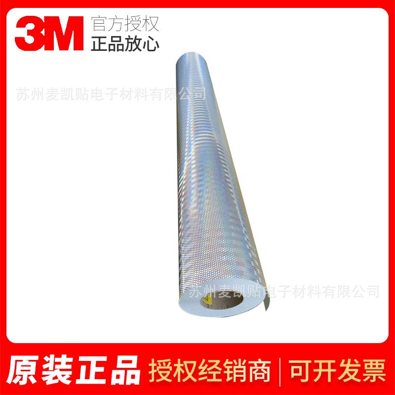 3M823i-10棱镜级柔性车身反光膜安全警示划痕车贴耐候易裁切加工