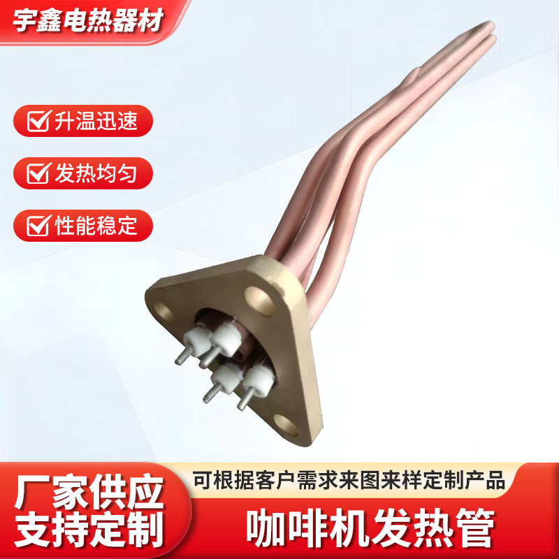 电热器材咖啡机加热管工业可定防爆管道加热器循环液体辅助