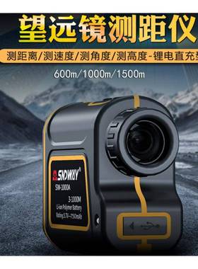 望远镜测距仪、户内外SW-600A/1000A/1500A测速测高 角度、现货