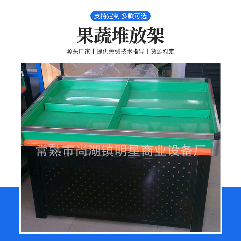便捷超市单面果蔬架小物件杂物超市货架家用多类蔬菜收纳分置架