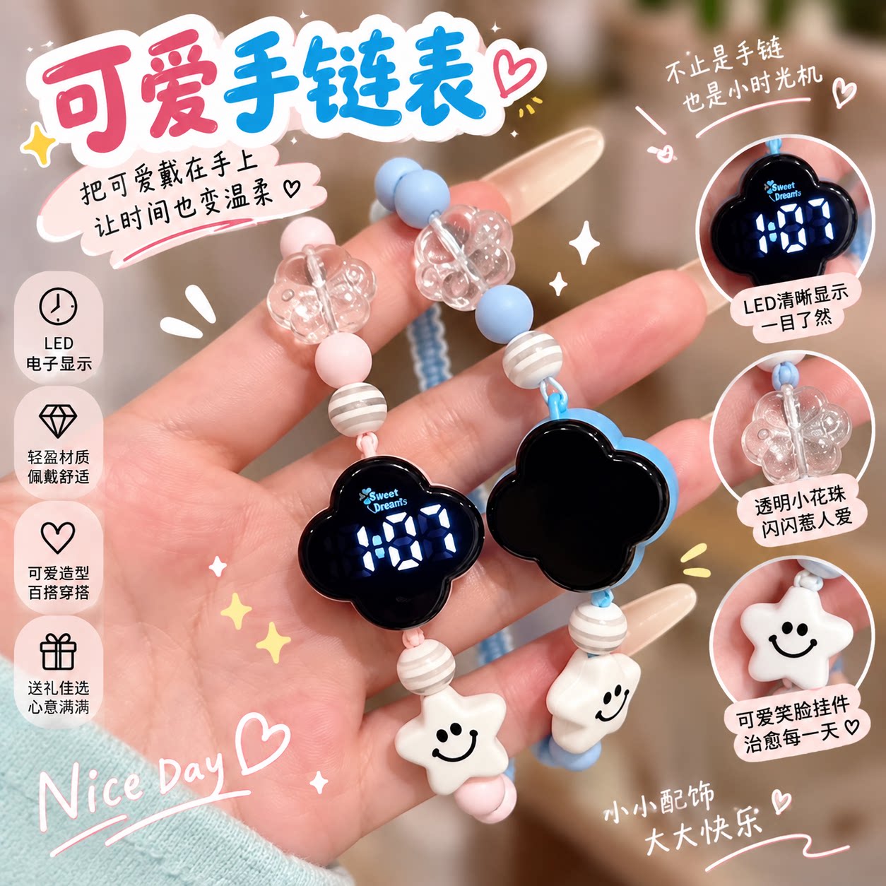 幸运四叶草手链表女学生森系珠串手表静音数字腕表防水夜光电子表