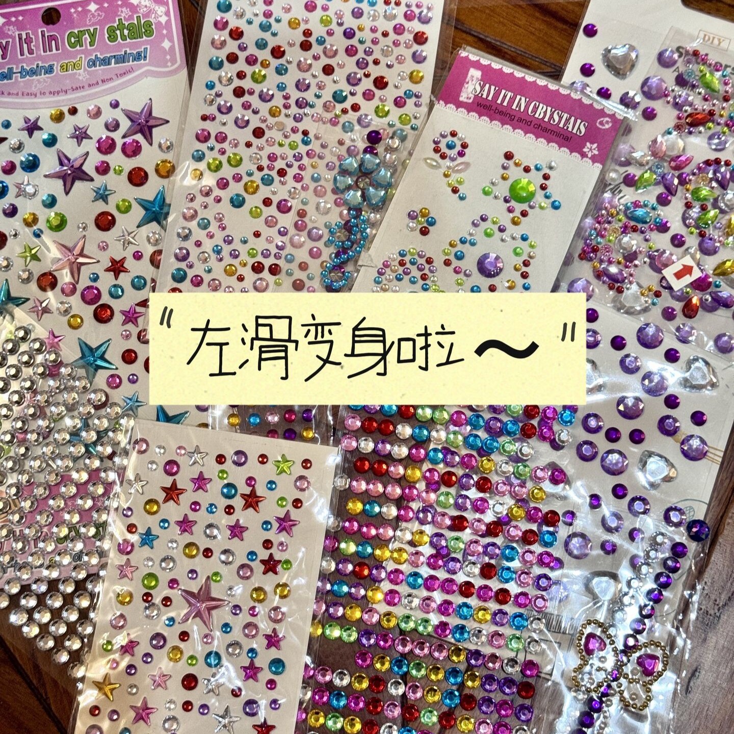 彩色钻石贴纸手工宝石画立体拼贴画创意水晶贴画爆闪亮水钻装饰贴
