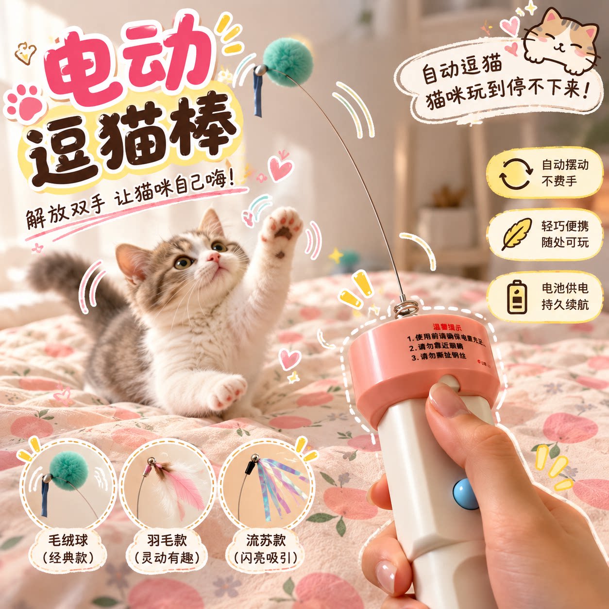 宠物电动逗猫棒互动钓猫器可自动收回毛球发射器小猫小狗解闷玩具