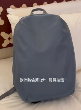 国外出行贴身防盗双肩包