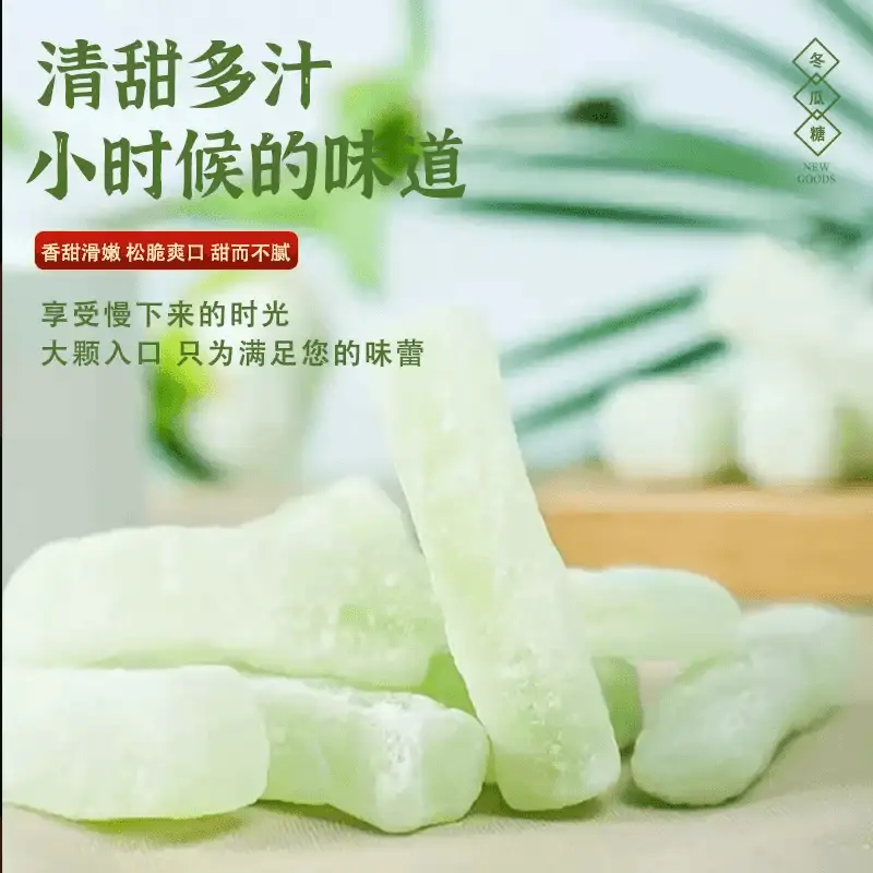 【下单立减30】冰糖冬瓜糖办公室零食老式冬瓜干冬瓜条传统果干-R