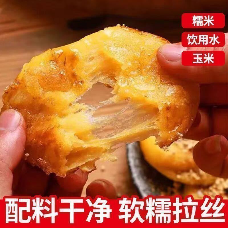【配料干净】玉米糍粑传统手工糯玉米糍粑小吃香甜年糕包谷粑-J