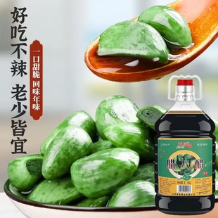 【腊八醋!5斤】山西特产腊八醋可做糖醋泡蒜直接喝腊八蒜专用醋g