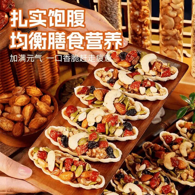 【下单立减50】八宝坚果船挞独立包装方便携带美味坚果组合酥脆-R