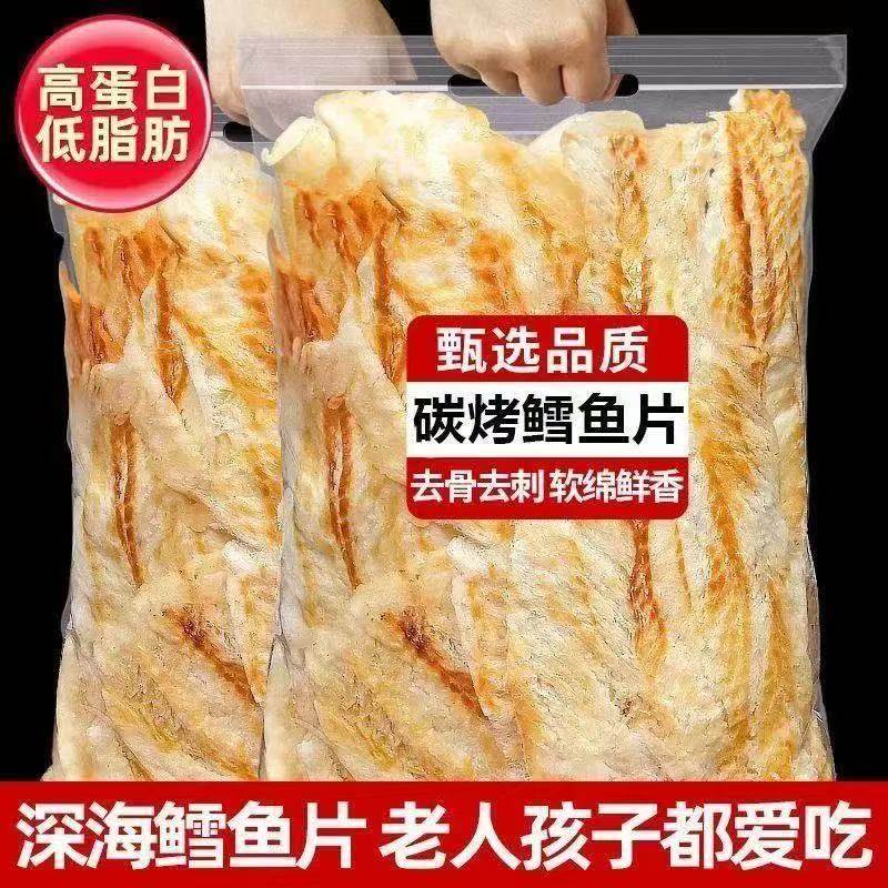 【拍一发四】手撕碳烤鳕鱼片海鲜零食烤鱼干即食休闲解馋小零食-K,零食/坚果/特产,即食鱼零食,淘宝优惠券,粉丝福利购,淘宝优惠卷