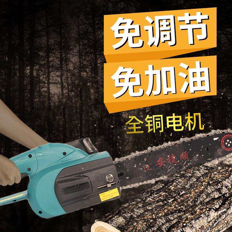 安捷顺电链锯多功能伐木锯免加油小型木工电锯伐木机砍树机链条锯