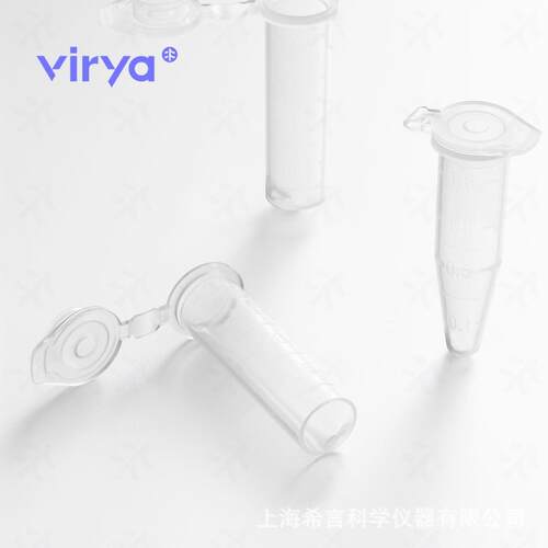 virya2.0mL压盖锥底离心管 无DNA无RNA酶 3122038