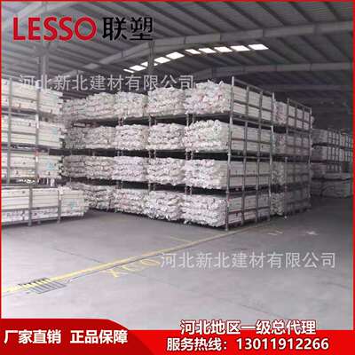 【现货供应】联塑牌PVC-U排水螺旋管 河北LESSO联塑管道