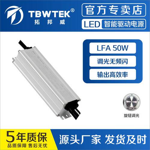拓邦威50W小体积恒流电源量子板LED灯驱动电源UL认证CE认证