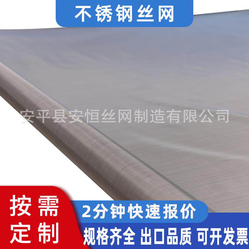 400*2800目不锈钢席型网 密纹编织不锈钢过滤网 滤芯用不锈钢网