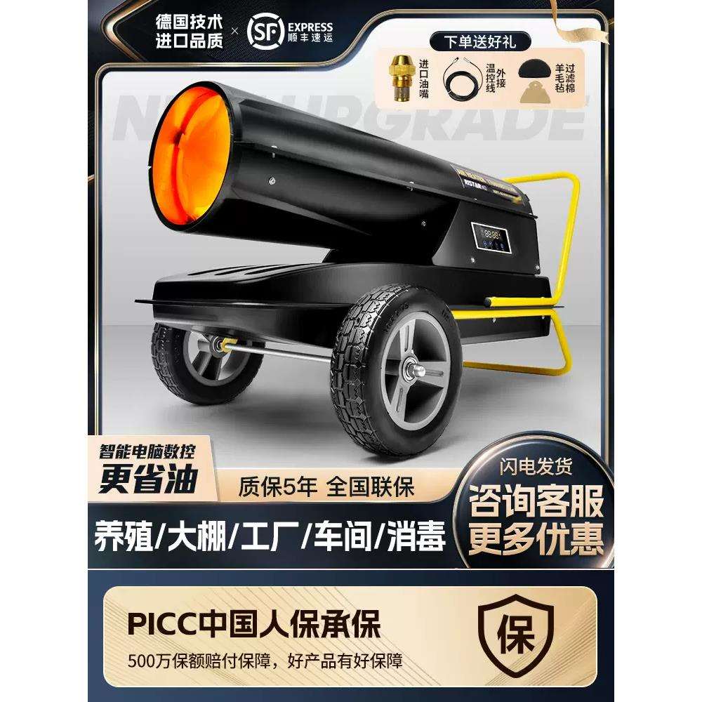 柴油取暖器养殖场育雏大棚大功率面积型烘干热风炉工业电暖风机