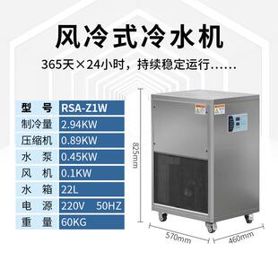 瑞速1P冷水机不锈钢款美芝压缩机散热风机小型模具淬火冷却工艺品
