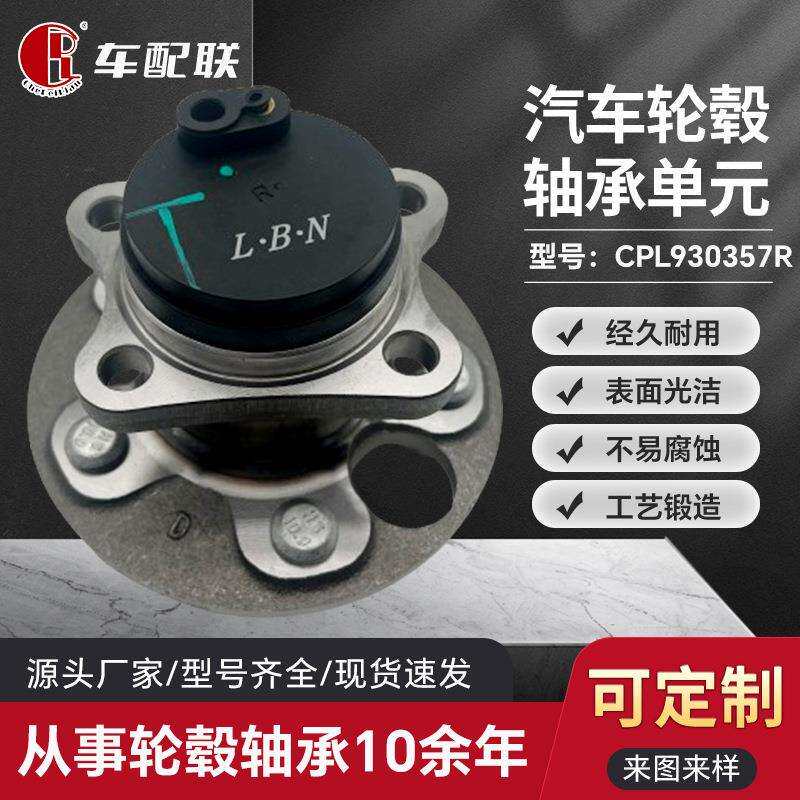 众泰Z300/大迈X5轮毂单元（右后轮）3104200-A01