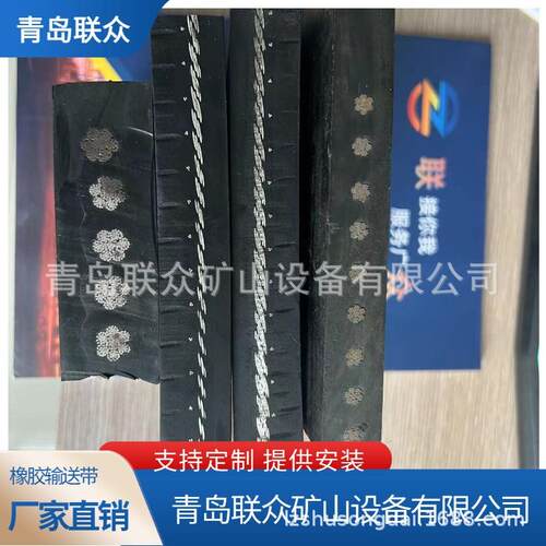 B2200钢网芯输送带 ST1250钢丝绳输送带 联众强拉力钢丝绳输送带