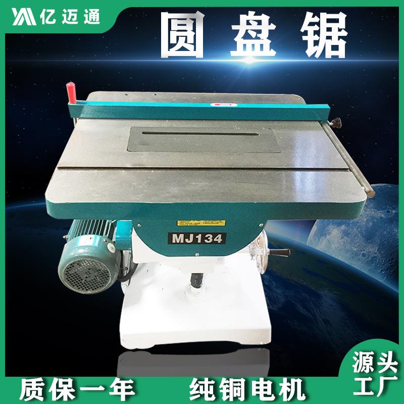 木工机械小型精密锯木工开料锯家用半自动推台锯多功能摆角圆锯机