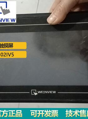 WEINVIEW现货触摸屏TK6102iV5威纶通10寸触摸屏 工业人机界面原装