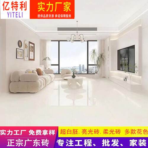 超白胚亮光奶油白瓷砖800x800天鹅绒柔光砖超晶釉地板砖750*1500