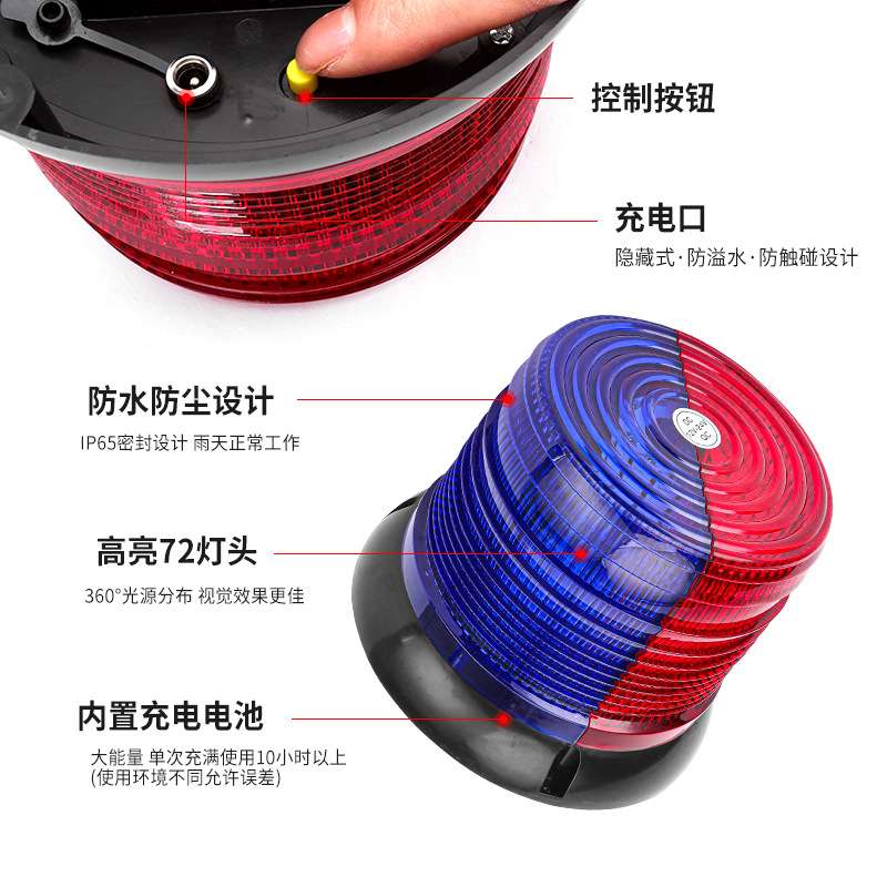 无线爆闪灯磁吸充电式警示灯吸顶强光LED开道频闪灯车用红蓝