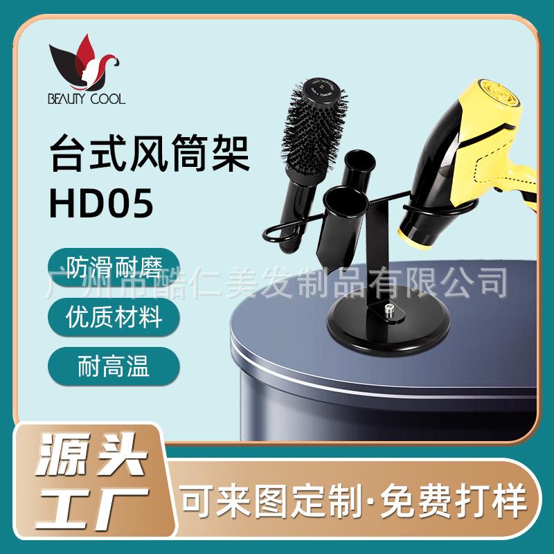 台式吹风机架美发工具吹风机支架水晶风圈家用风筒架吹风机座