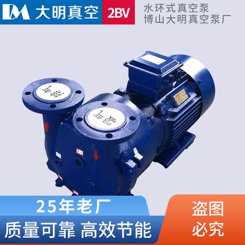 淄博博山厂家直供铸铁不锈钢2BV5111 5.5KW水环式真空泵
