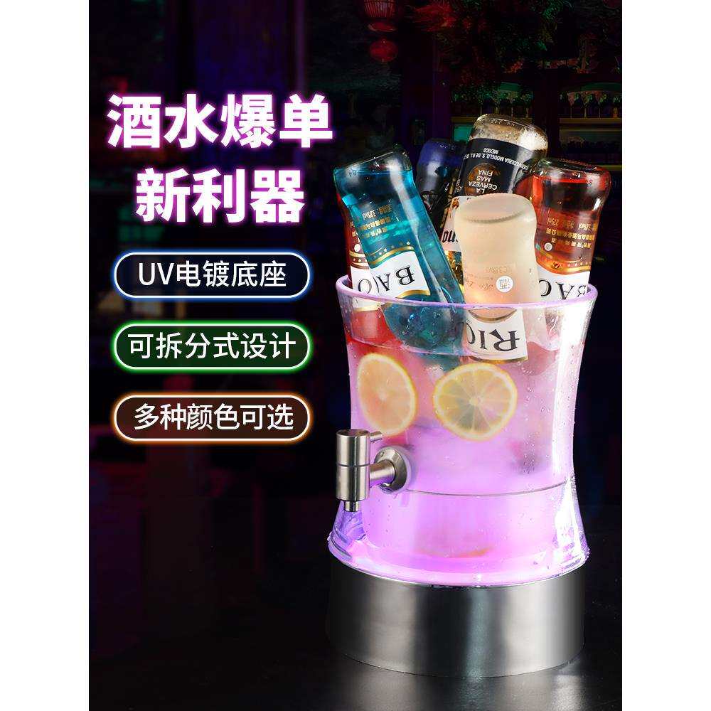 发光酒炮酒吧啤酒桶带龙头可乐鸡尾酒网红扎啤容器饮料桶