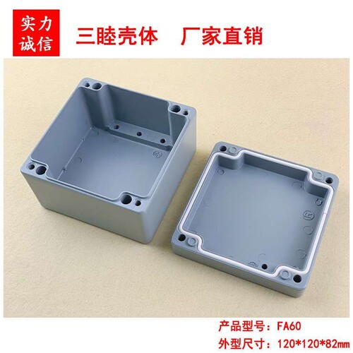 户外压铸铝防水盒 方形电源过线盒 控制器外壳 FA60:120*120*82MM