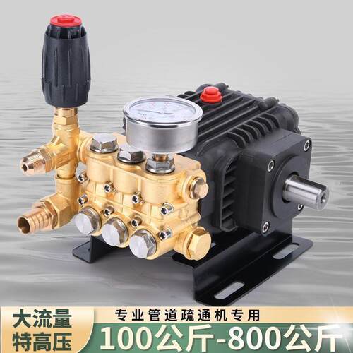 商用超高压洗车机泵头总成清洗机配件大全机头大功率刷车泵水
