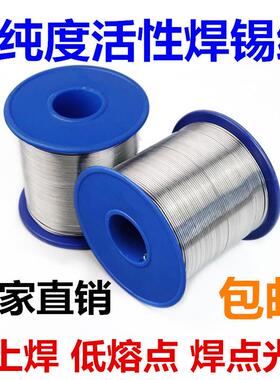 厂家直销 Sn30免洗松焊锡丝 0.8MM 1.0MM无铅环保焊锡线