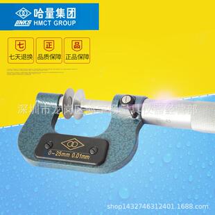 哈量公法线千分尺 0-25-50-75-100 机械公法线外径千分尺