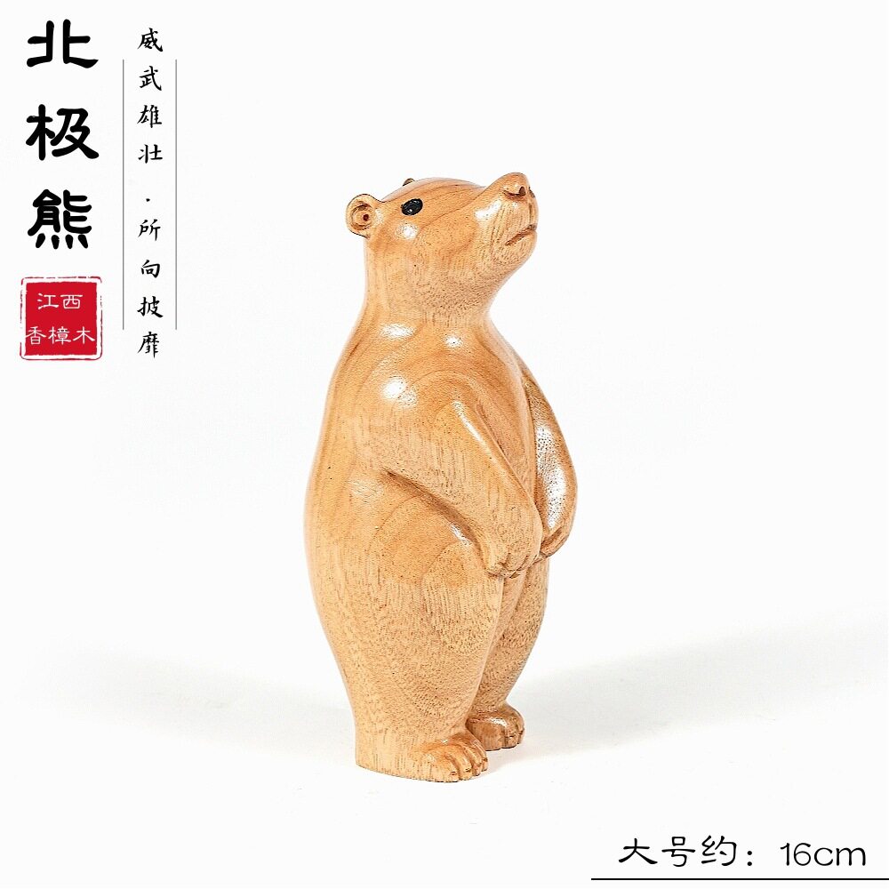 香樟木手工雕刻北极熊可爱狗熊木雕漂漆彩绘大漆创意木质动物摆件
