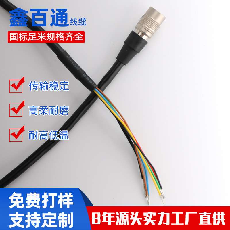 工业相机电源触发线兼容广濑HR10A-7P-6S Basler海康6P芯高柔IO线