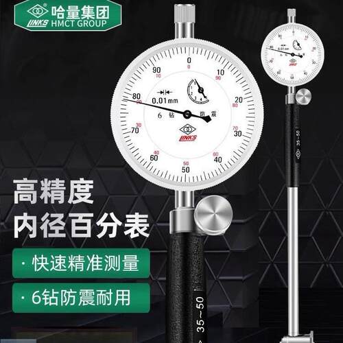 哈量桂量内径百分表涨簧式护桥式量表曲轴量表套装配件模具