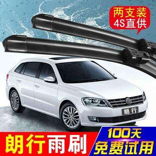 适用上海大众朗行雨刮器片18朗境雨刷器2013原装14胶条15朗行雨刮