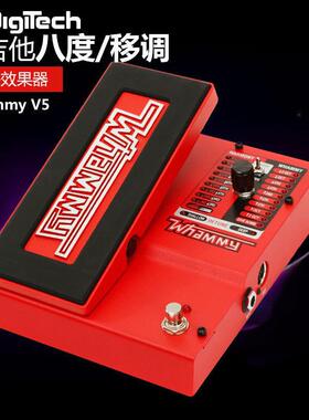 DIGITECH WHAMMY DT V5代 八度移调哇咪踏板 吉他踏板单块效果器