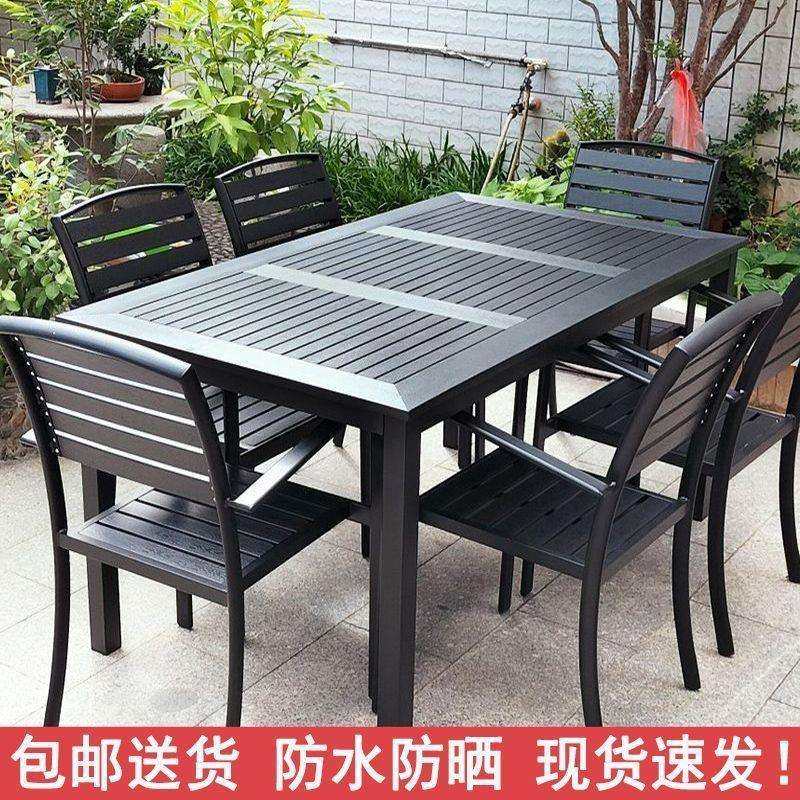 户外桌椅庭院休闲餐桌椅组合咖啡厅室外露天阳台花园露台塑木桌椅