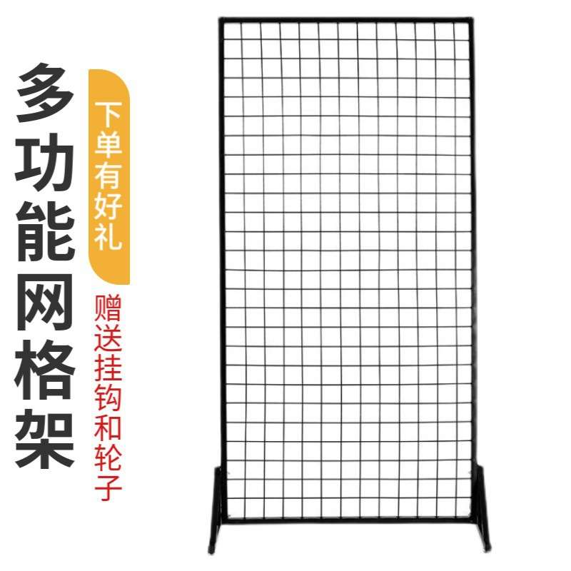 立式网架展示架幼儿园作品展架加粗铁丝网饰品挂架画展会展网格架