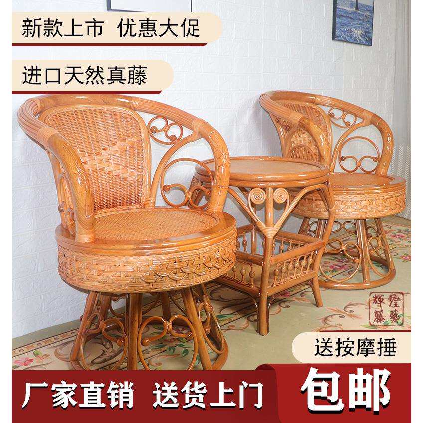 W8阳台转椅三件套纯手工编织印尼玛瑙真藤制作可转动休闲椅藤编其