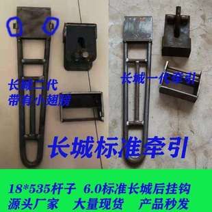 现货堆垛脚碗 长城物流台车牵引 周转箱配件 台车拖挂钩 牵引杆子