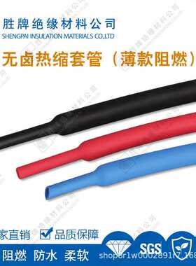 阻燃CB热缩管薄款金属防腐护套绝缘套管2倍收缩护管125度耐温