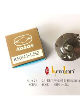 佐文 koban HKRP41-LH2祖奇780梳床KRP41-LH2 （日）