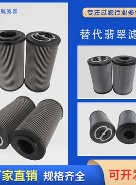供应替代翡翠滤芯MF4003P025NBP01 循环泵补油泵过滤芯