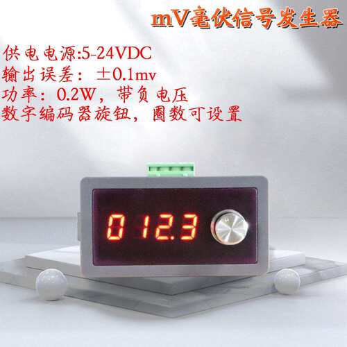 高精度毫伏电压信号发生器源热电偶温控表压力传感Q01H07