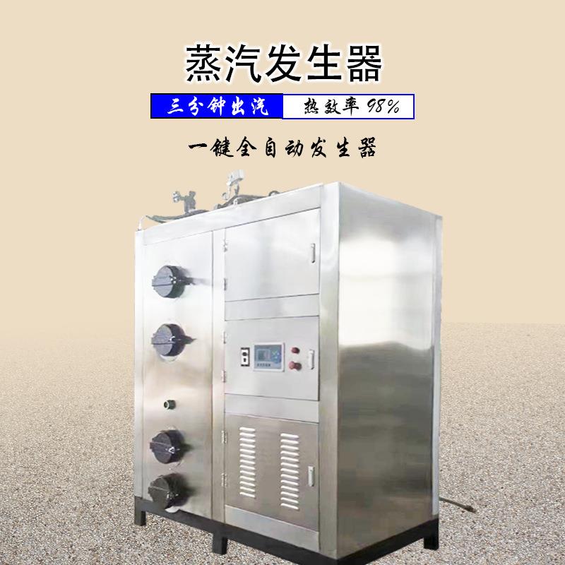 贯流式0.5T生物质蒸汽发生器 贵恒 浴室蒸汽设备 煮粥热能机