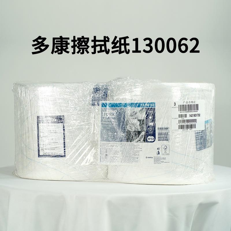 多康tork工业擦拭纸白色130062吸油吸水布厨房清洁纸无尘纸擦机布