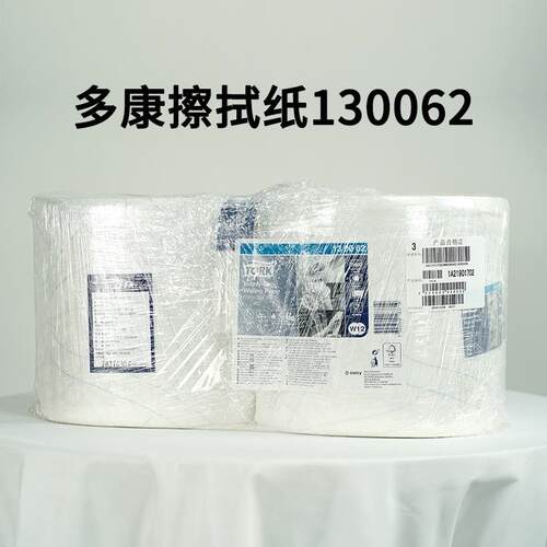 多康tork工业擦拭纸白色130062吸油吸水布厨房清洁纸无尘纸擦机布