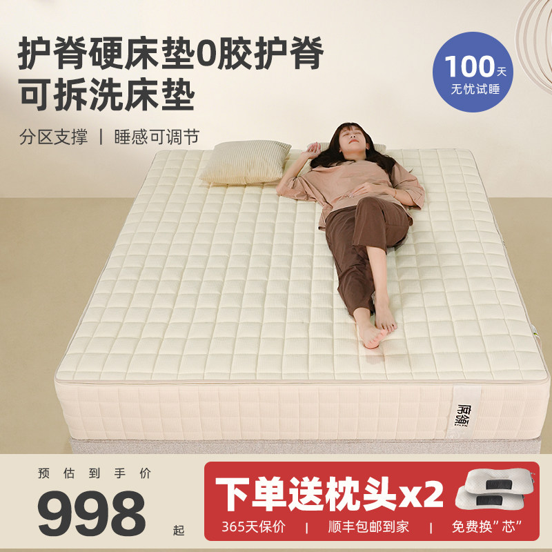 席领软硬适中1.5m1.8米独立弹簧棕垫家用软垫席梦思可拆洗床垫,住宅家具,弹簧床垫,淘宝优惠券,粉丝福利购,淘宝优惠卷